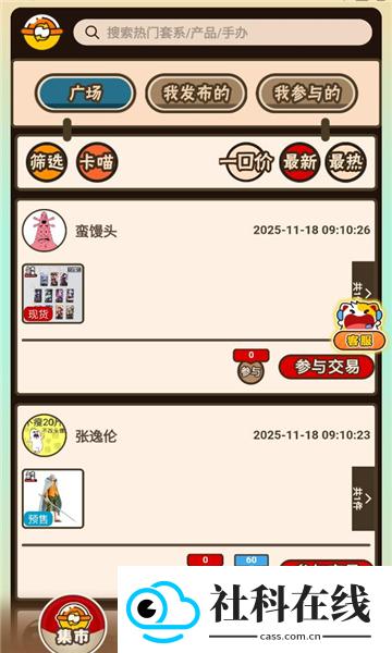 入魂大集