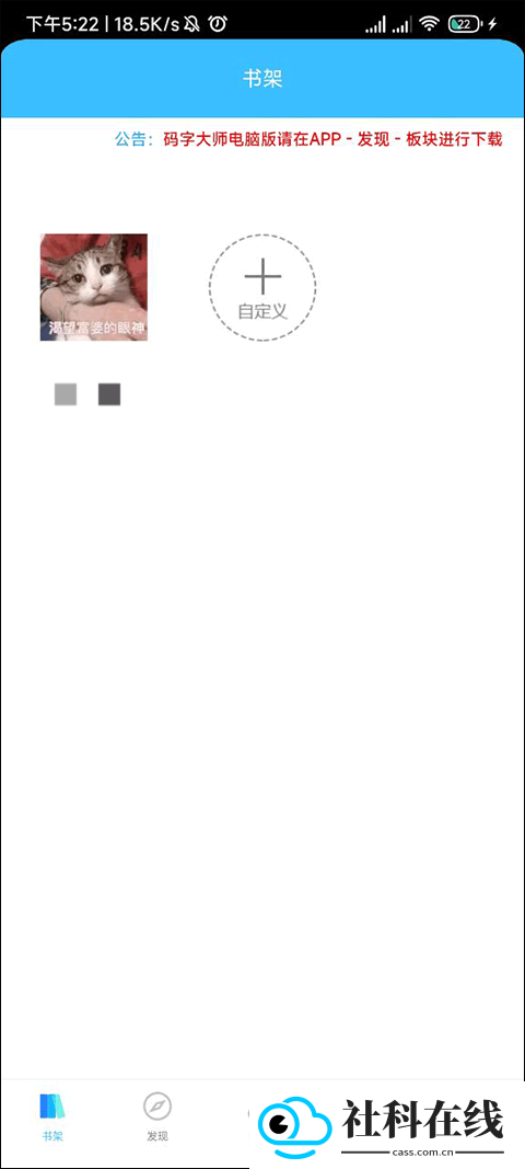 码字大师