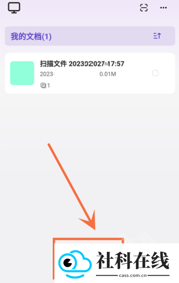联想扫描王app
