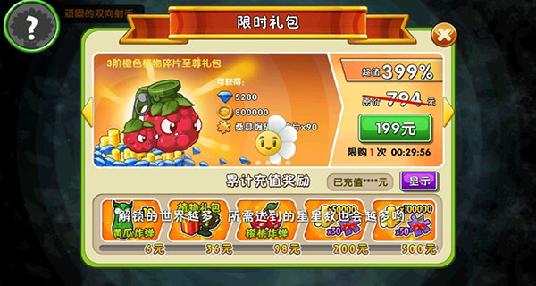 植物大战僵尸2官网