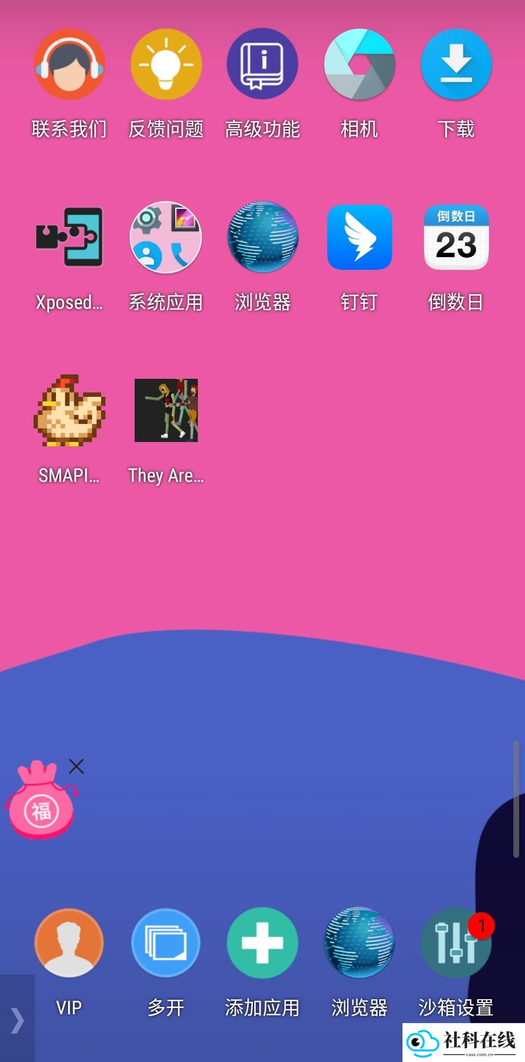 X8沙箱官方正版