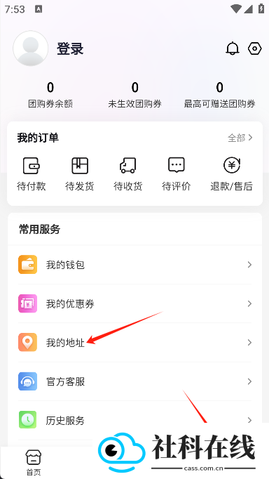 213集市