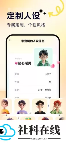 蜜恋输入法