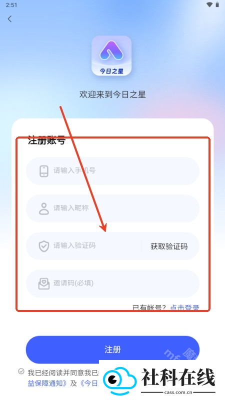 今日之星