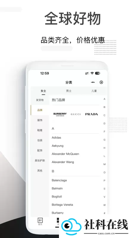 小黑仓潮牌奢品商城app
