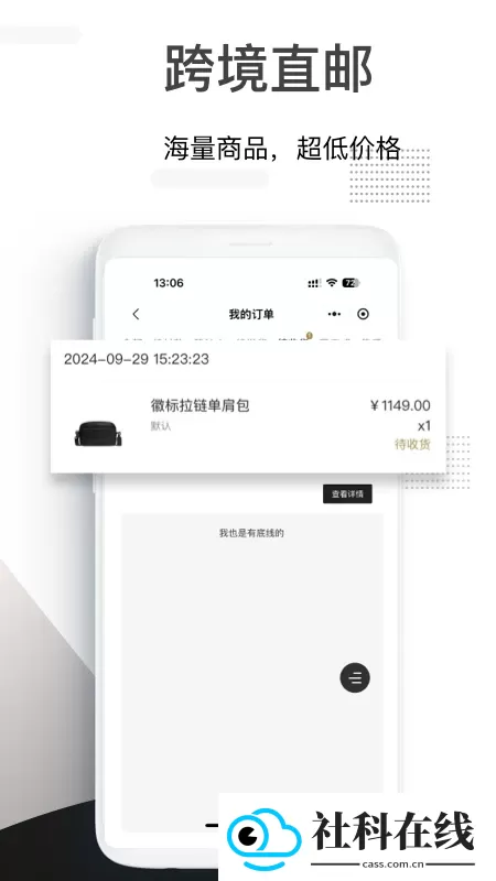 小黑仓潮牌奢品商城app
