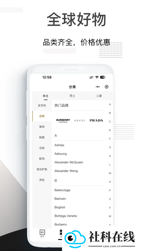小黑仓潮牌奢品商城app
