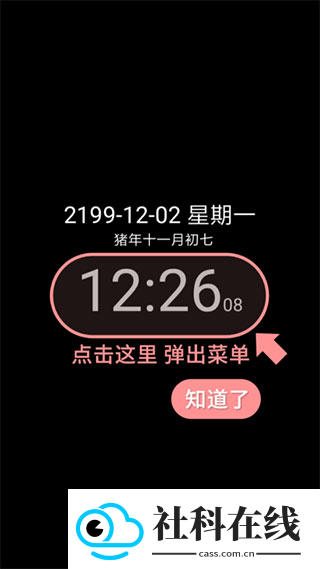 简黑时钟