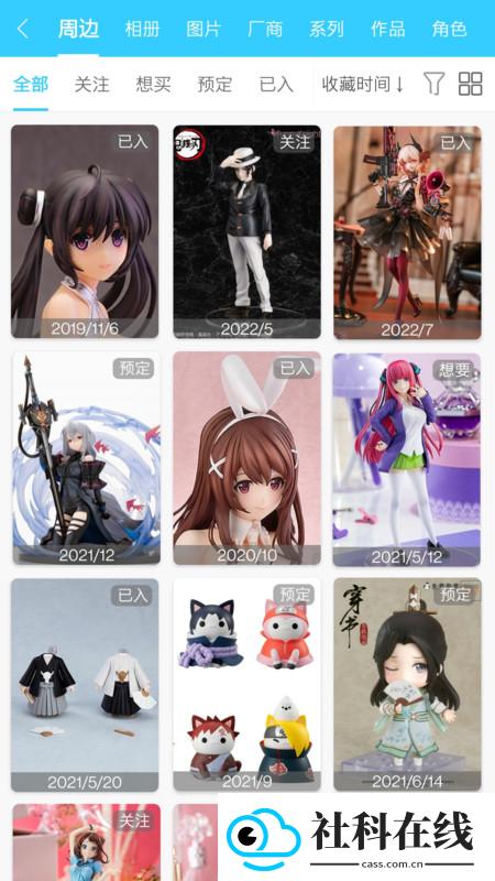 hpoi手办维基app