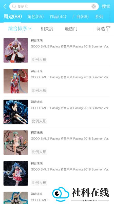 hpoi手办维基app