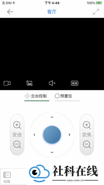 监控管家