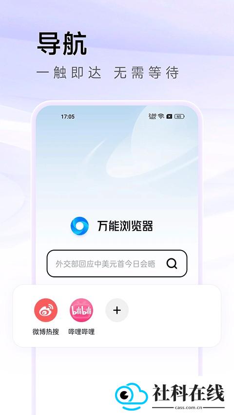 万能浏览器app
