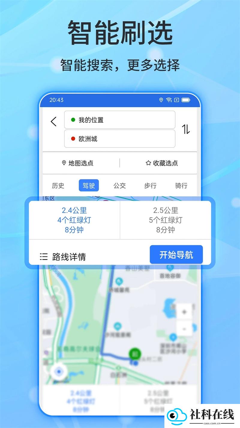 北斗导航