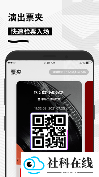 秀动app