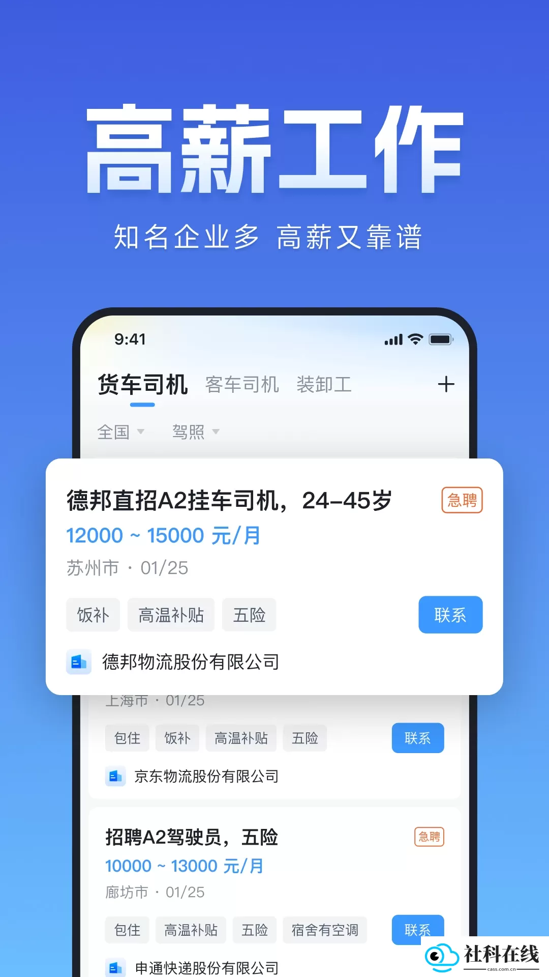 牛小二招聘