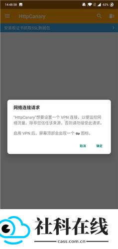 黄鸟抓包软件