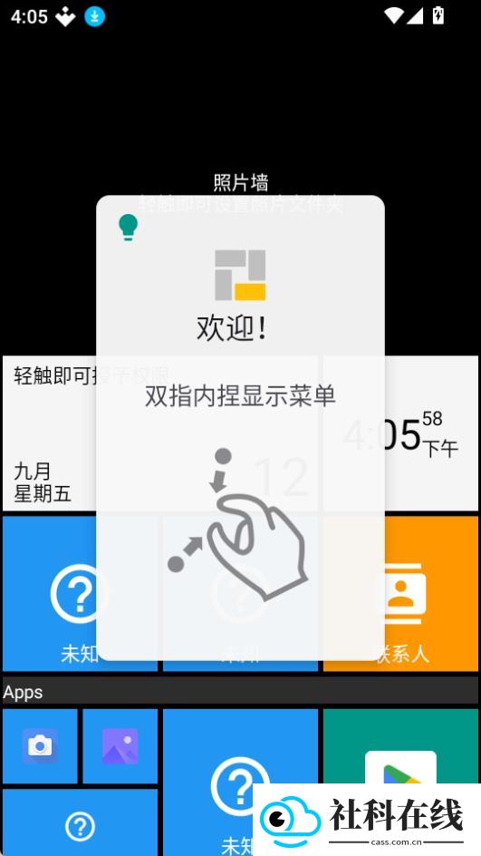 Square Home