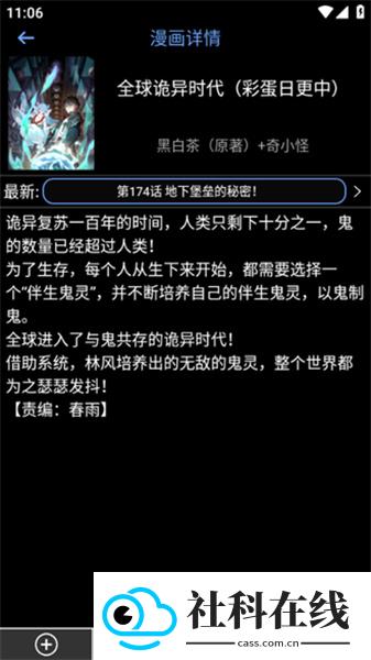 腕能漫画