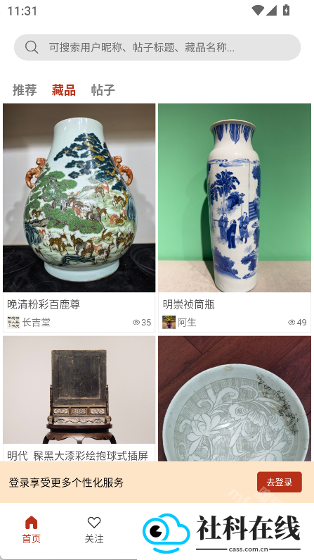 泓社app
