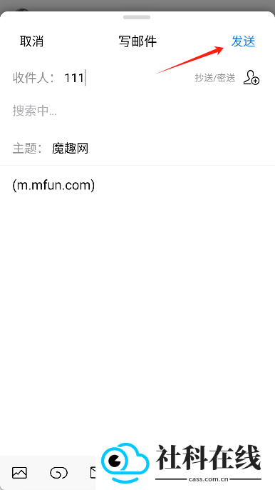 QQ邮箱手机版
