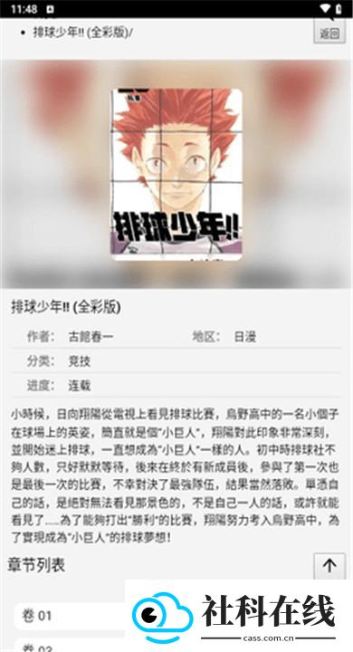 139漫画官方版
