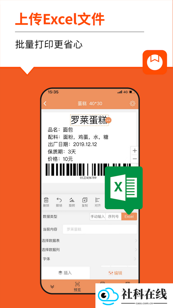番茄打印管家
