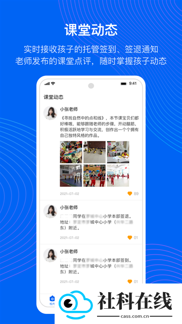 今托管app