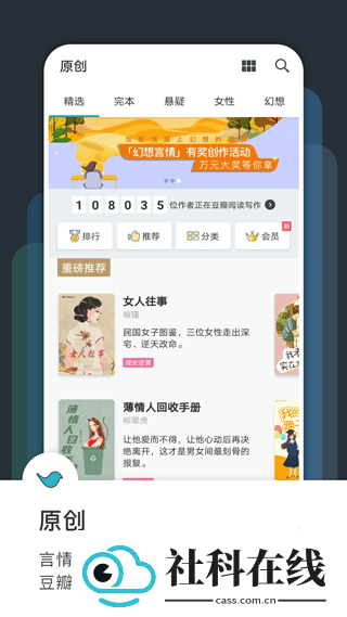 豆瓣阅读app
