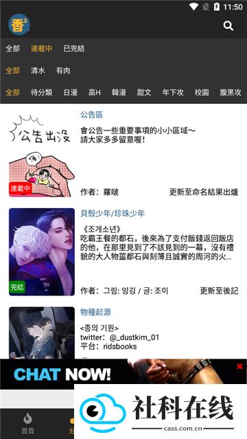 boylove漫画官方正版