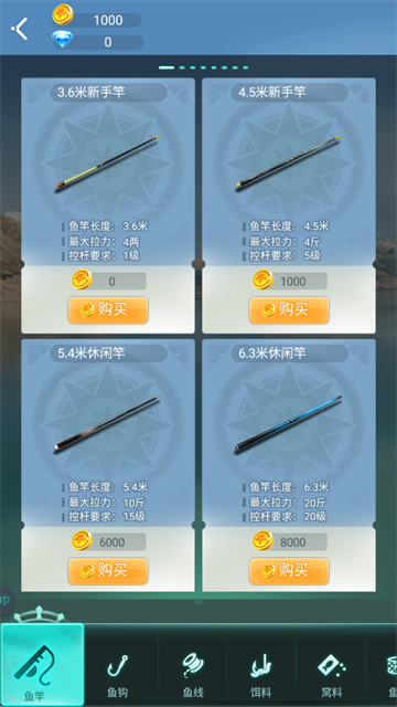 垂钓大师正版手游
