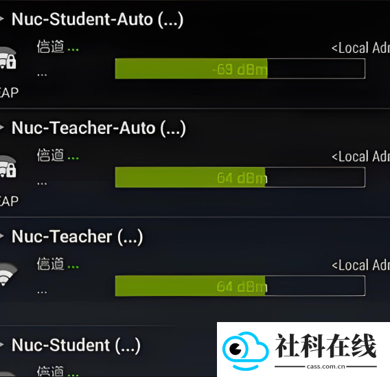 WIFI分析助手