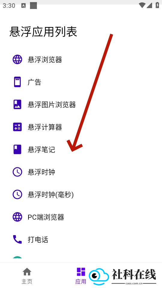 浮生悬浮窗