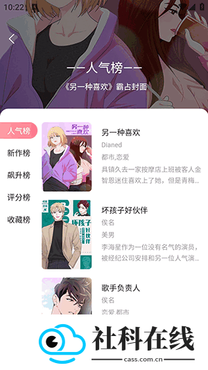 爱耽漫画