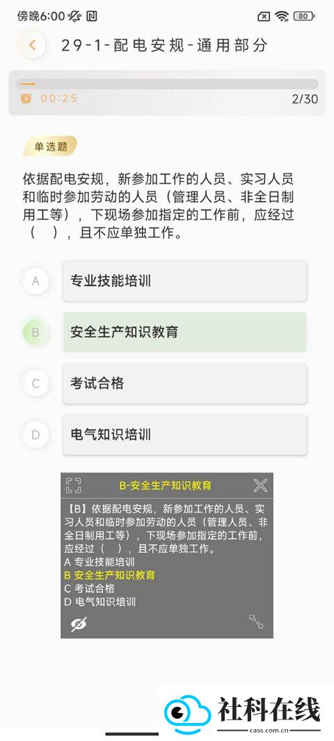 快搜极速版