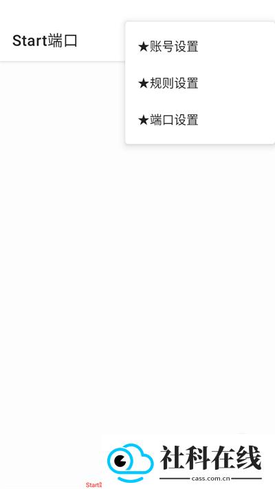 Start端口