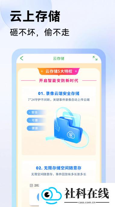 Seetong