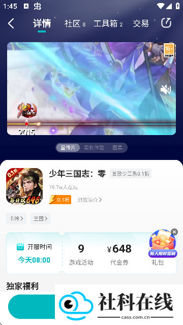 零玩游戏盒