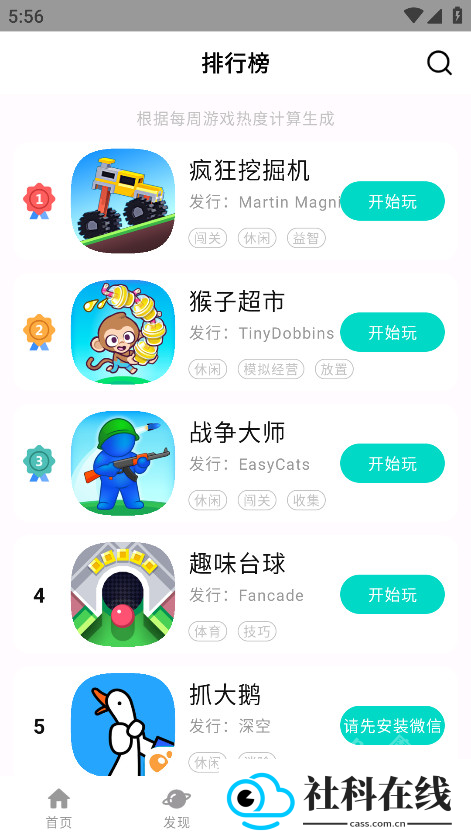 手开游戏盒子