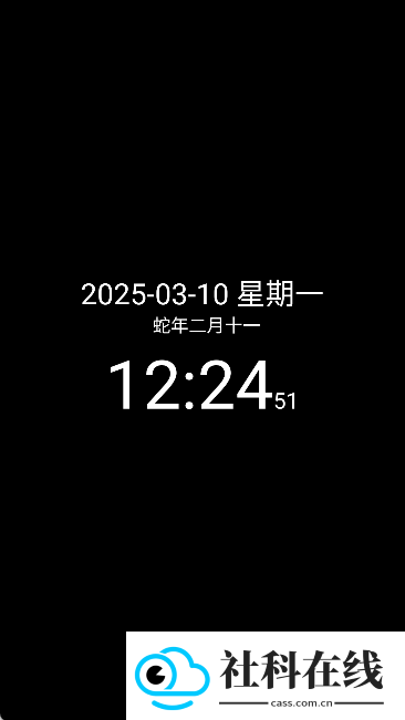 简黑时钟