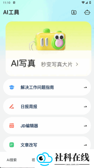 DeepAI智能帮手