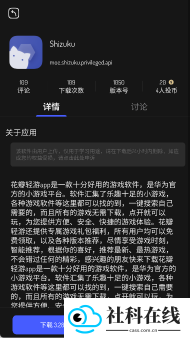 酱爆SonPro