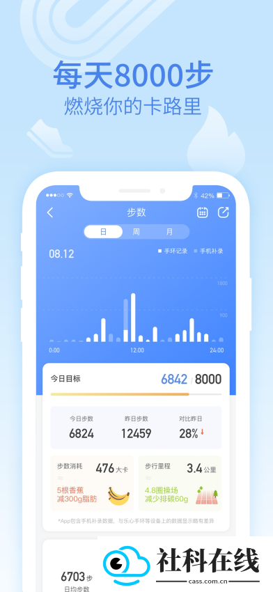 乐心运动