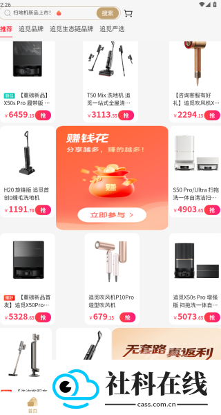 追觅拼团