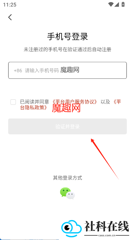 泓社app