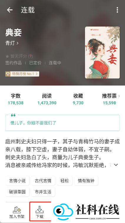 豆瓣阅读