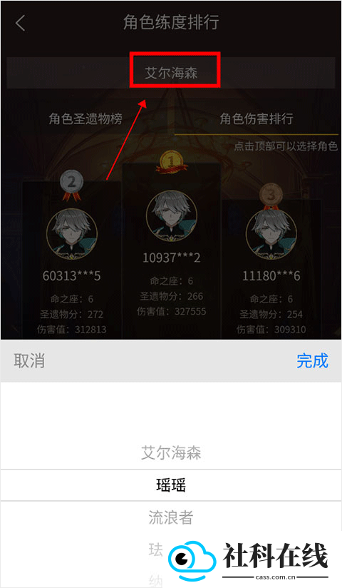 提瓦特小助手抽卡分析app