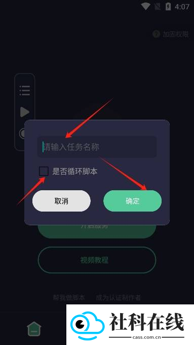小触控连点器手机版