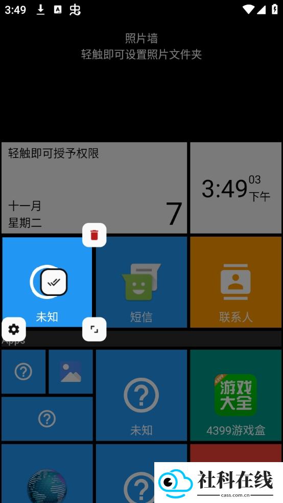 Square Home官方版