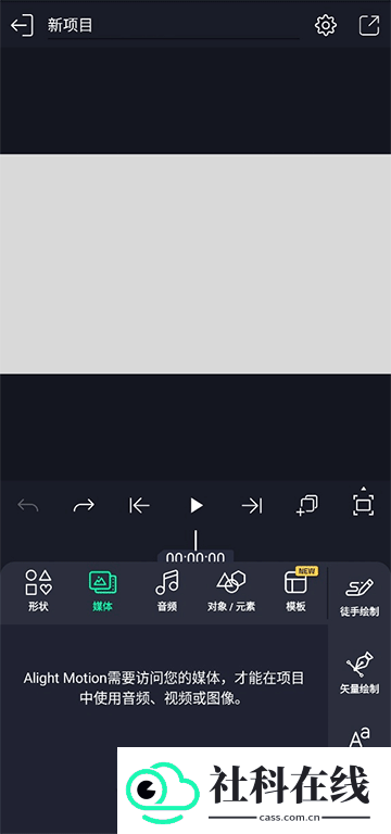 alightmotion中文版