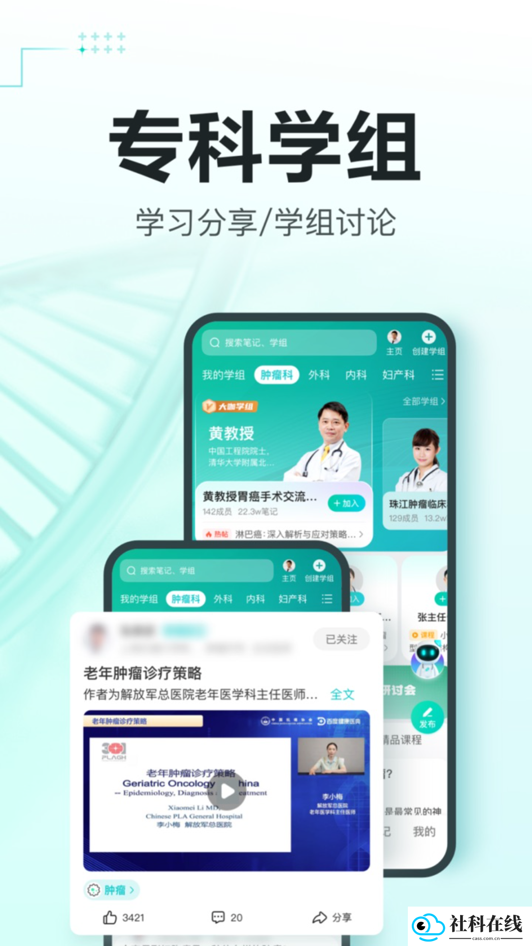 有医笔记app
